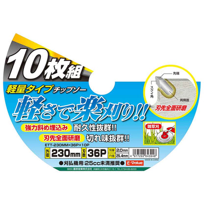 Lightweight Type Chip Saw 10-Piece Set ETT-230X36X10P