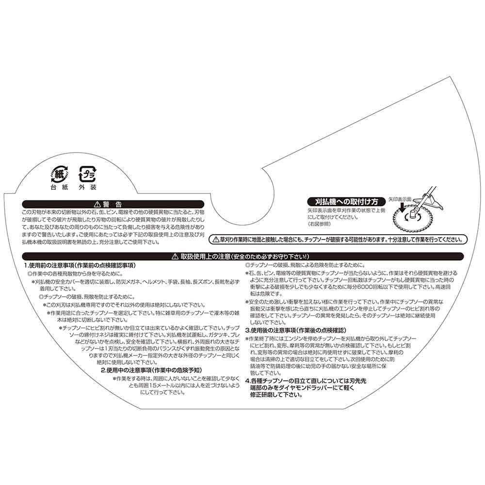 Lightweight Type Chip Saw 10-Piece Set ETT-230X36X10P
