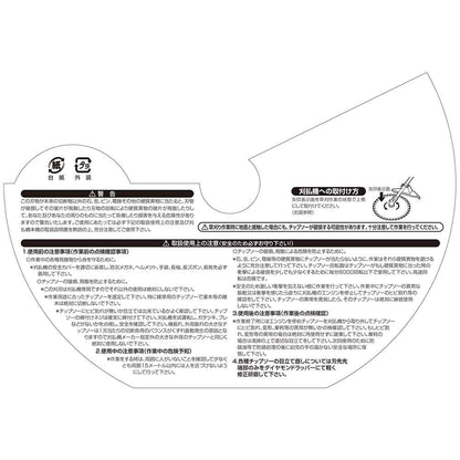 Lightweight Type Chip Saw 10-Piece Set ETT-230X36X10P