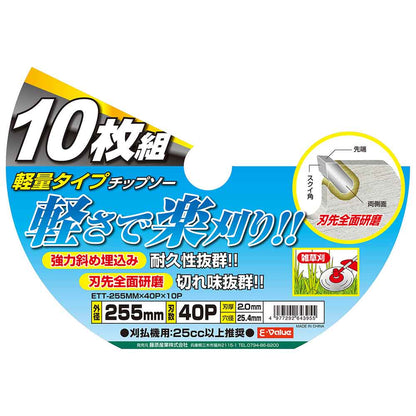 Lightweight Type Chip Saw 10-Piece Set ETT-255X40X10P