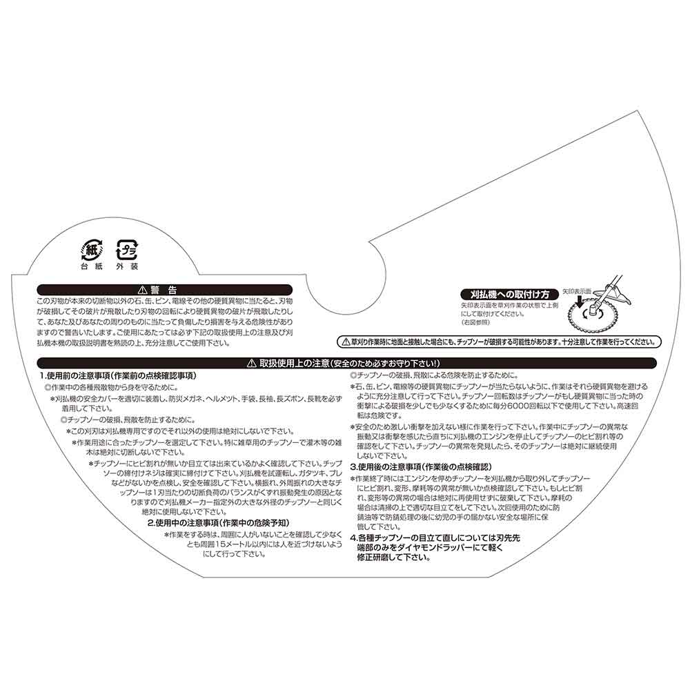 Lightweight Type Chip Saw 10-Piece Set ETT-255X40X10P