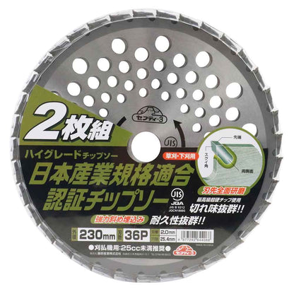 High-Grade Chip Saw 2-Piece Set 230mmX36PJIS