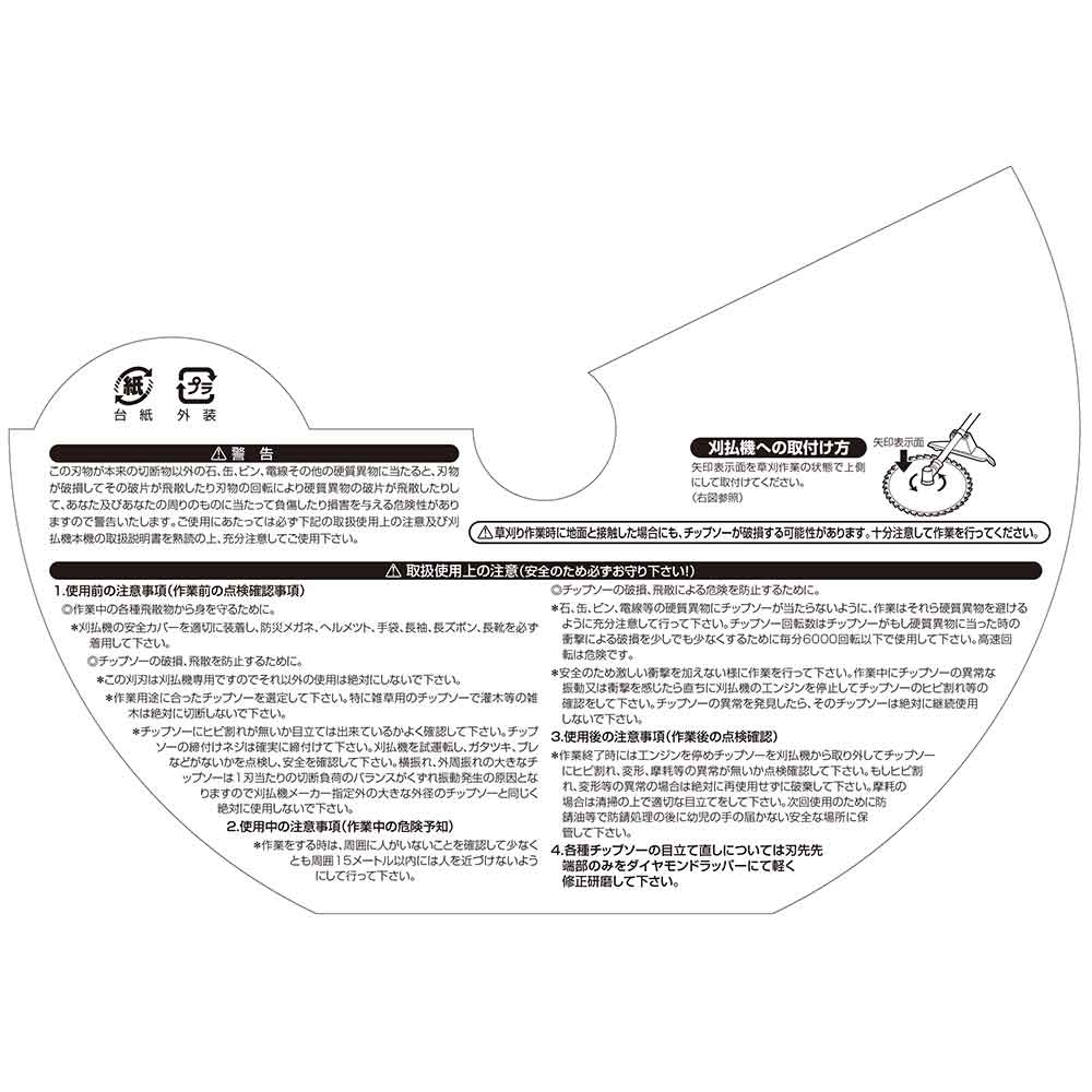 High-Grade Chip Saw 2-Piece Set 230mmX36PJIS