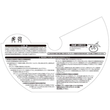 High-Grade Chip Saw 2-Piece Set 230mmX36PJIS
