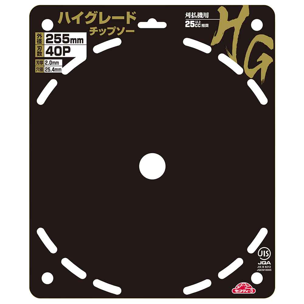 High-Grade Chip Saw 2-Piece Set 255mmX40PJIS