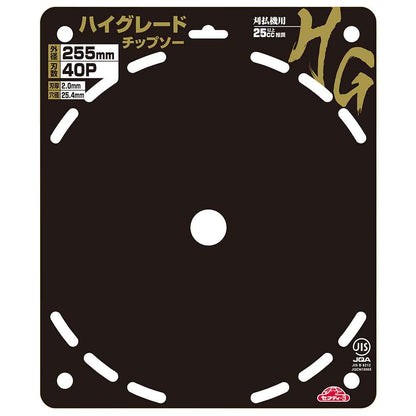 High-Grade Chip Saw 2-Piece Set 255mmX40PJIS