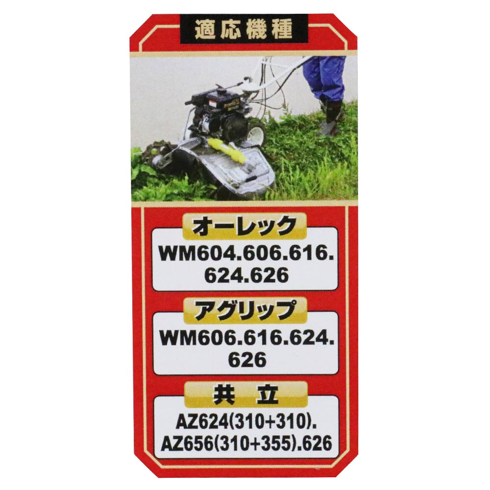 Free Blade for Self-Propelled Two-Sided Mower SWMF-310 310MM