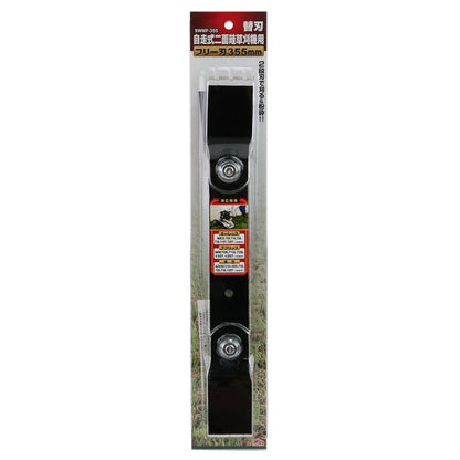 Replacement Blade for Self-Propelled Two-Sided Grass Cutter SWMF-355 355MM