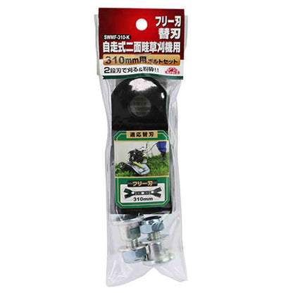 Replacement Blade for SWMF-310 SWMF-310-K