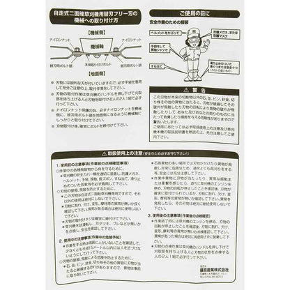 Replacement Blade for SWMF-355 SWMF-355-K