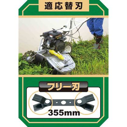 Replacement Blade for SWMF-355 SWMF-355-K