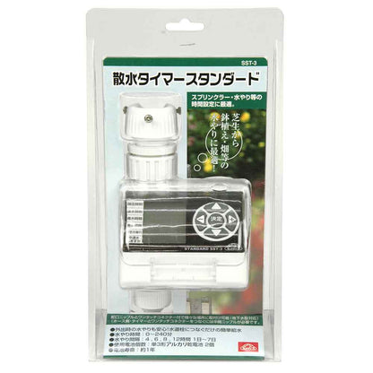 Standard Watering Timer SST-3