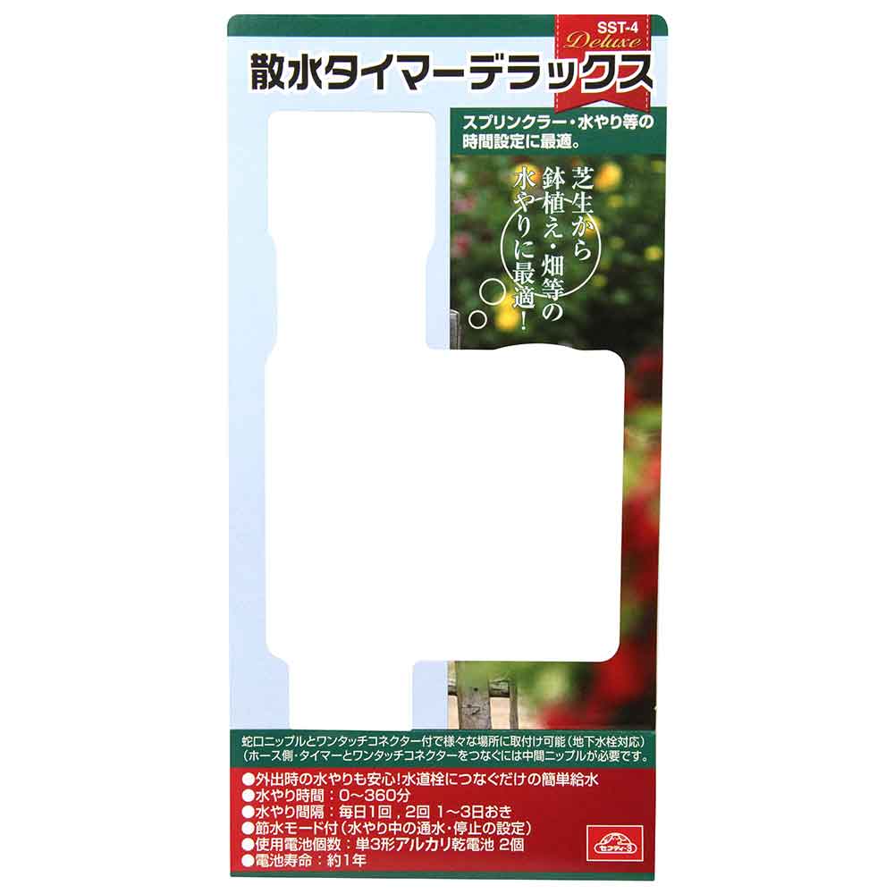 Deluxe Watering Timer SST-4