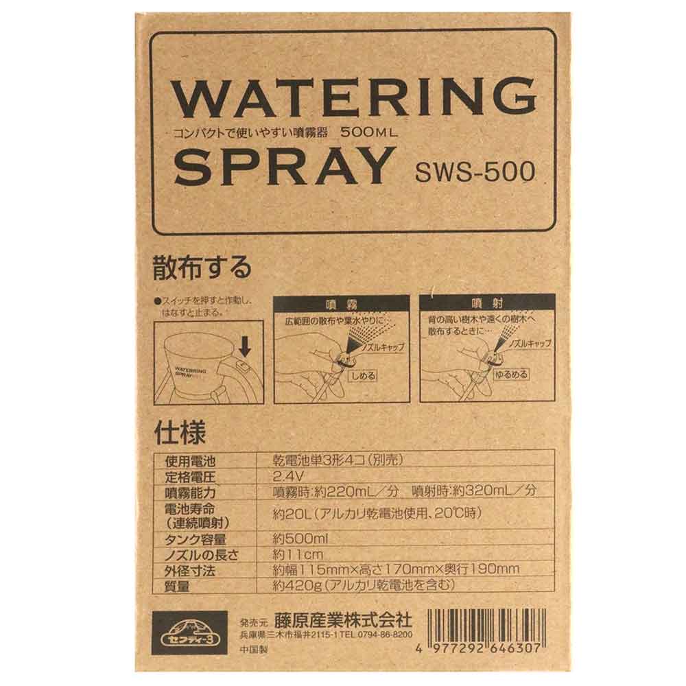 Watering Spray SWS-500