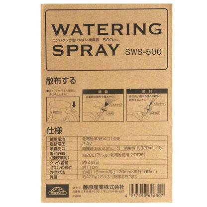 Watering Spray SWS-500