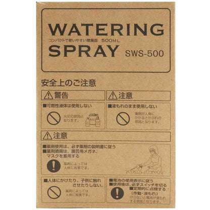 Watering Spray SWS-500