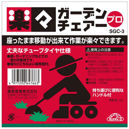 Garden Chair Pro SGC-3