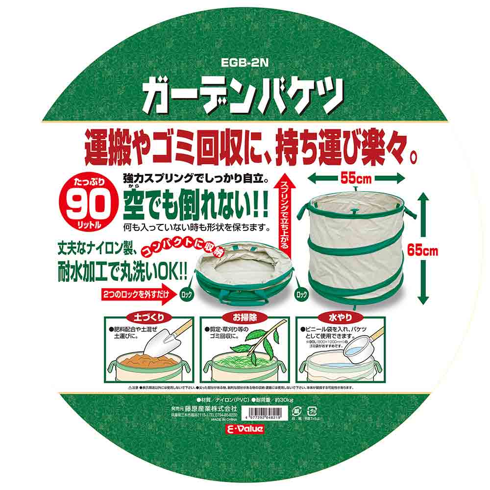Garden Bucket Large EGB-2N
