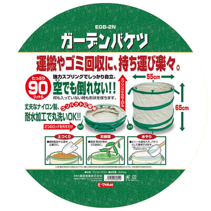 Garden Bucket Large EGB-2N