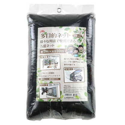 Multipurpose Net Black 2mx10m
