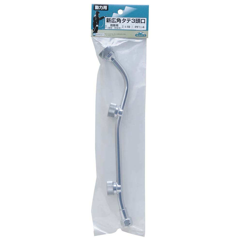 New Wide Angle Vertical 3 Nozzles I-19