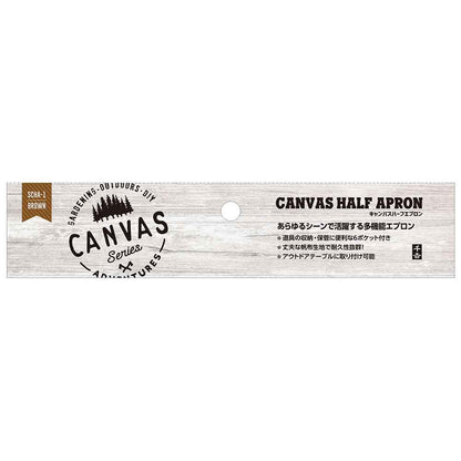 Canvas Half Apron SCHA-1