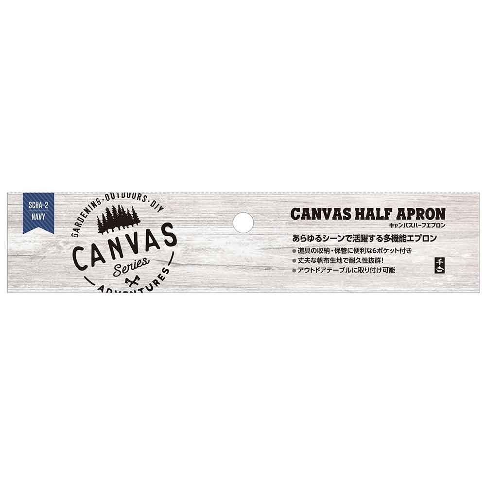 Canvas Half Apron SCHA-2