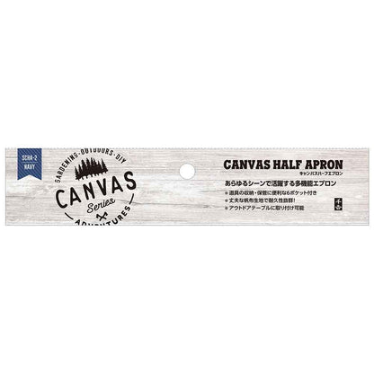 Canvas Half Apron SCHA-2