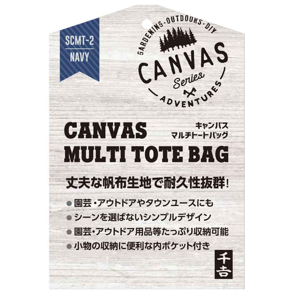 Canvas Tote Bag SCMT-2