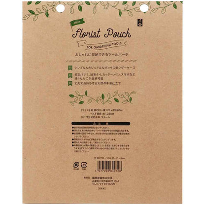 Florist Pouch Olive
