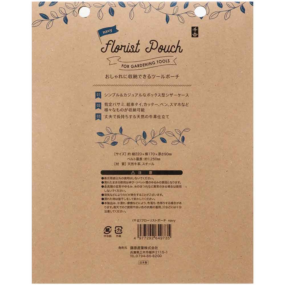 Florist Pouch Navy