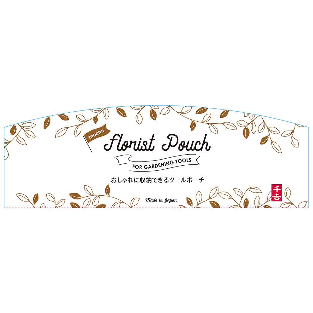 Florist Pouch Mocha