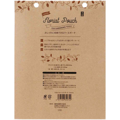 Florist Pouch Mocha