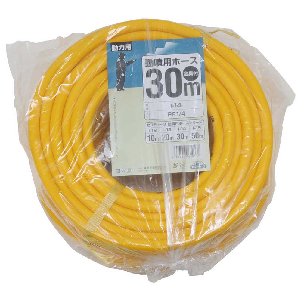 Hose for Power Sprayer 30M I-14