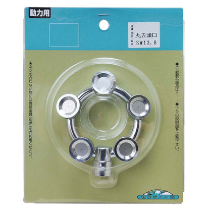 Replacement Plate Circular (Round) 5 Nozzles