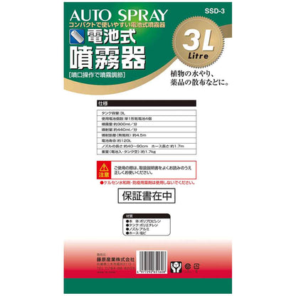 Battery-Powered Sprayer 3L SSD-3