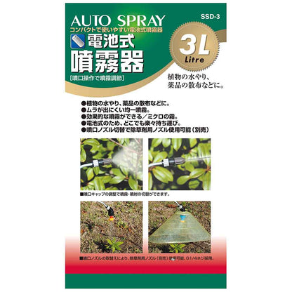 Battery-Powered Sprayer 3L SSD-3