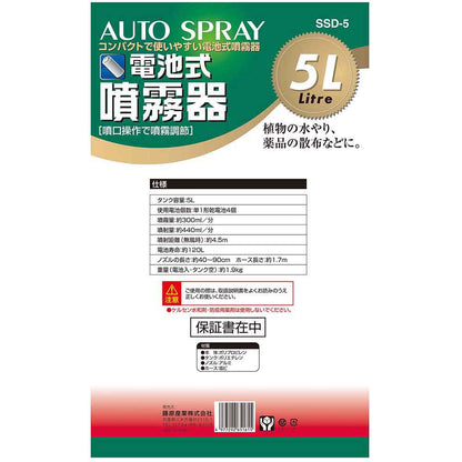 Battery-Powered Sprayer 5L SSD-5