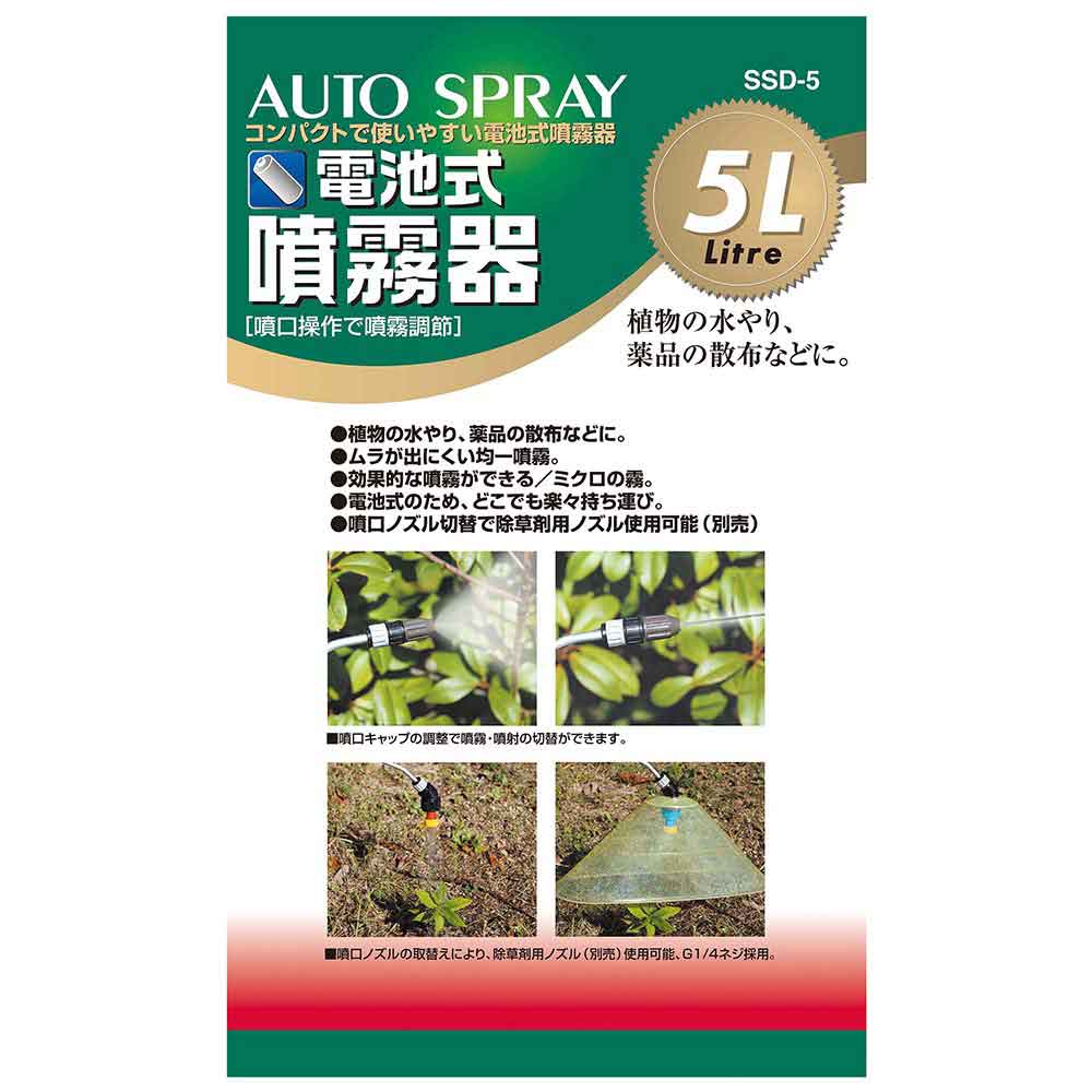 Battery-Powered Sprayer 5L SSD-5