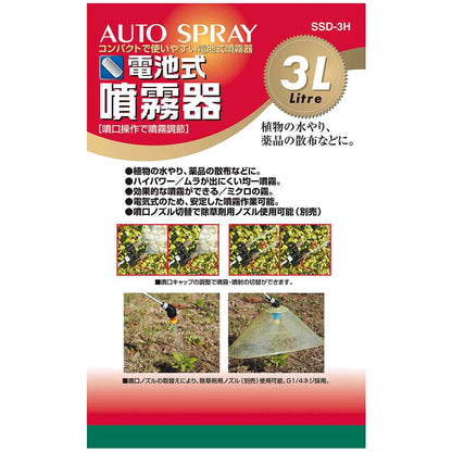 High-Power Battery-Powered Sprayer 3L SSD-3H