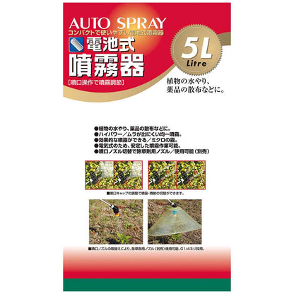 High-Power Battery Sprayer 5L SSD-5H