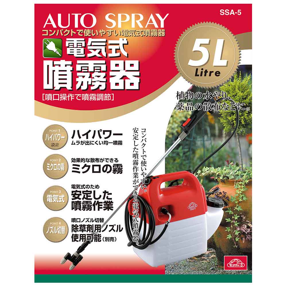 Electric Sprayer 5L SSA-5