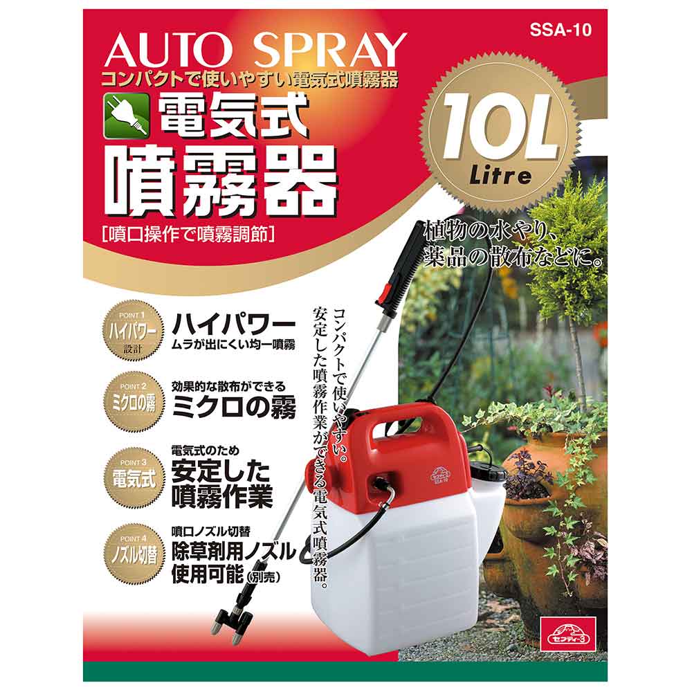 Electric Sprayer 10L SSA-10
