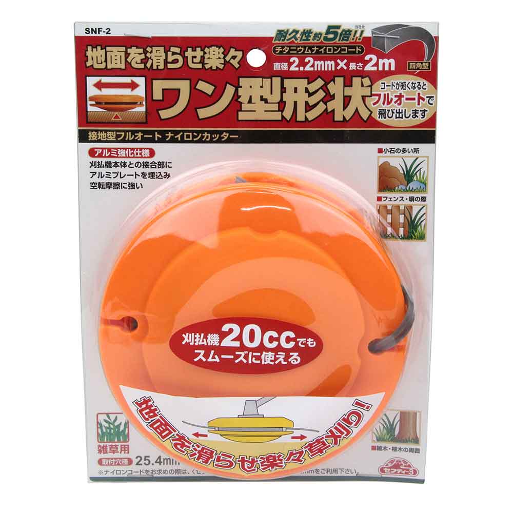 Ground Type Nylon Cutter SNF-2
