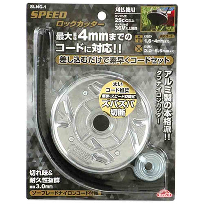 SPEED Lock Cutter SLNC-1