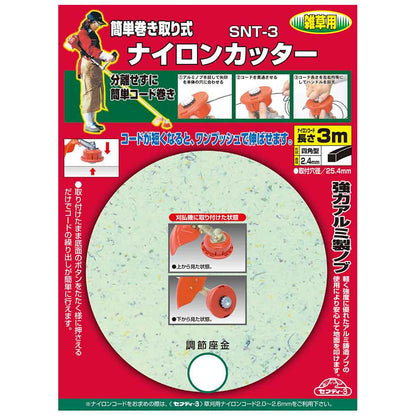 Easy Retractable Nylon Cutter SNT-3