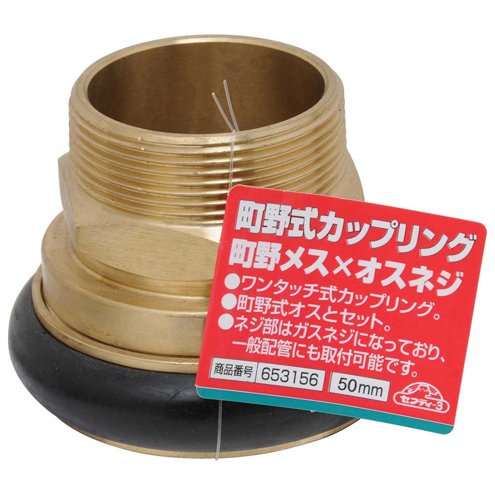 Town Style Coupling Female x Male Thread 50
