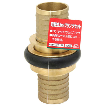 Machino Type Coupling Set 50MM