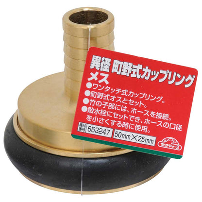 Town No. Style Coupling Female 50X25