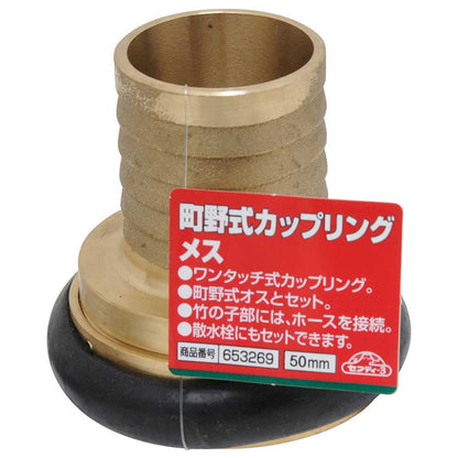 Town No. Style Coupling Female 50MM